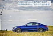 c开头是什么车(c开头是什么车是火车还是动车)