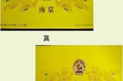 九五至尊烟(九五至尊烟编号99999)