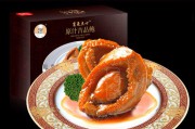 干鲍鱼做法视频(干鲍鱼如何家庭做法)