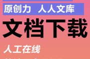 道客巴巴网官网(道客巴巴文库官网)