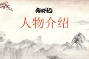 四大名著简介(四大名著简介)