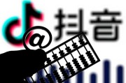抖音业务(抖音业务平台)