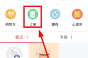 小红书商品销量哪里看(京东商品月销量哪里看)