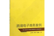 电子商务案例(电子商务案例是什么意思)