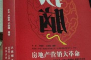 房产营销(房产营销代理公司)
