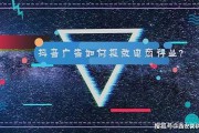 抖音商业广告(抖音商业广告投放)