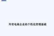 外贸好做点还是电商呢(外贸业务员和跨境电商哪个前景好)