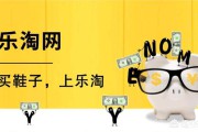 乐淘电商
:如何评价电商巨头乐淘网的陨落？