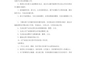 电商运营工作内容(电商平台运营岗位职责)