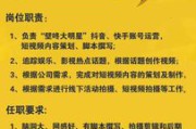 短视频编导(短视频编导怎么学)