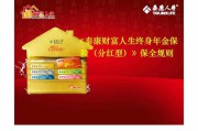 泰康保险怎么样(泰康和华夏保险哪家比较好)