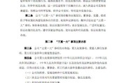 三重一大内容(三重一大内容如何体现在支委会记录)