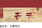 关于春节的短视频(关于春节的短视频主题)