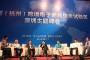深圳跨境电商协会(深圳跨境电商协会会长王馨)