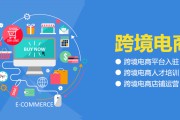 跨境电商培训哪家好
:亚马逊培训哪家好？在深多年，你的梦还在否