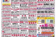 报纸广告(报纸广告词)