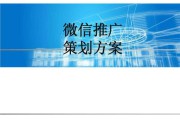 推广方案内容(推广方案包括什么内容)