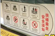 扶梯安全宣传视频(儿童安全乘坐扶梯视频)