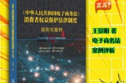 电商法电商收税(电商法关于电商平台保证金)