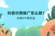 抖音视频广告推广(抖音广告推广公司)