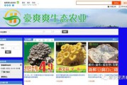 中国食用菌电商(中国食用菌电商平台)