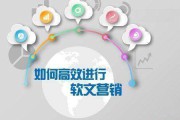 发布软文(发布软文推广)