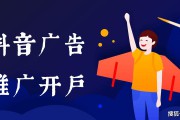 上海抖音广告推广(抖音广告推广怎么做)