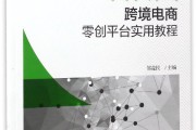 跨境电商实训心得(大学生跨境电商实训心得)
