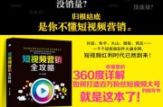 如何打造一个抖音营销号(如何打造一个抖音营销号的预算)