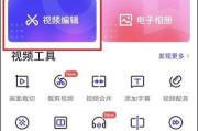 手机上怎么做视频剪辑(手机上怎么剪辑视频教程)