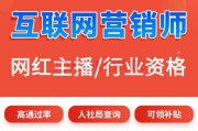网络直播营销师(网络直播营销师考试)