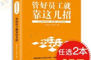 怎样管理好自己的员工的绝招(如何做好一名好员工)
