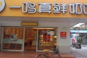 一鸣加盟(一鸣加盟官方网站)