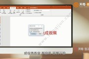 ppt里面怎么做视频(如何把ppt转换成视频播放)