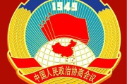 八大民主党派(八大党派是指哪几个党派)