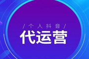 公司的抖音如何运营(公司抖音运营方案)