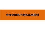 电商运营公司排行榜(杭州电商运营公司排名)