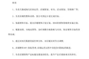 电商运营专员岗位职责(电商运营专员的工作内容和职责)