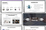 ppt是短视频吗(短视频培训PPT)