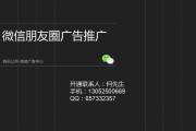 微信朋友圈推广(微信朋友圈推广广告怎么关闭)
