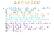 有什么关联词(除了虽然但是还有什么关联词)
