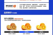 电商详情页尺寸(微商城详情页尺寸)