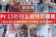 婚礼15秒短视频(婚礼现场短视频)