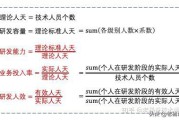 人效(人效比怎么计算)