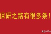 什么是推免生(什么是推免生源)