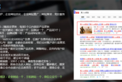 网站竞价推广(网站竞价推广都有哪些,安装一站式服务)