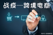 跨境电商能做吗(跨境电商能做吗?是真的吗?)