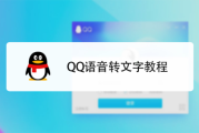 文本转语音(文本转语音在线转换)