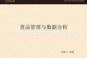 售罄率计算公式(鞋子售罄率计算公式)