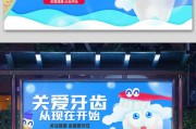爱牙日宣传视频(全国爱牙日宣传图片)